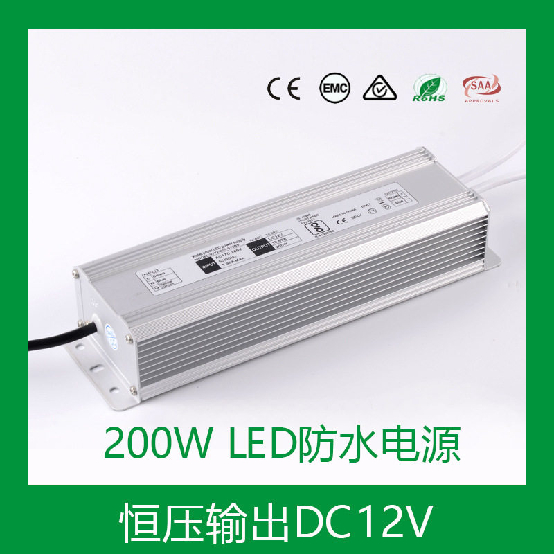 BIS认证12V200W防水恒压电源