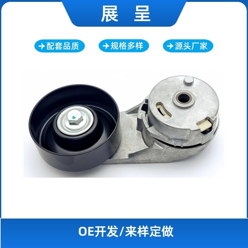 适用科鲁兹英朗12605175涨紧轮1340584涨紧器君威君越GL8 88794