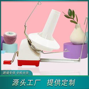 绕线机大号手揺绞线家用小型毛线绕线器缠线手工编织工具