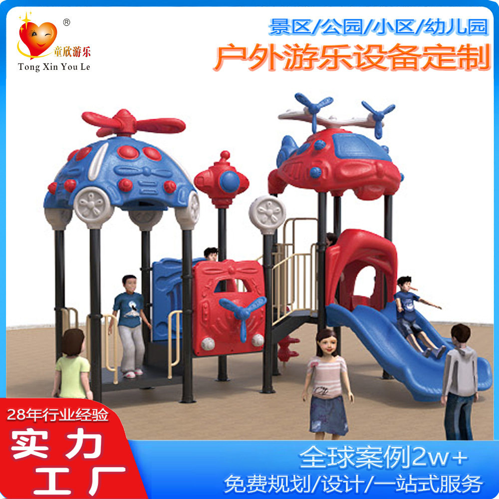 厂家直销非标游乐设备户外小区公园儿童游乐园大型不锈钢滑梯