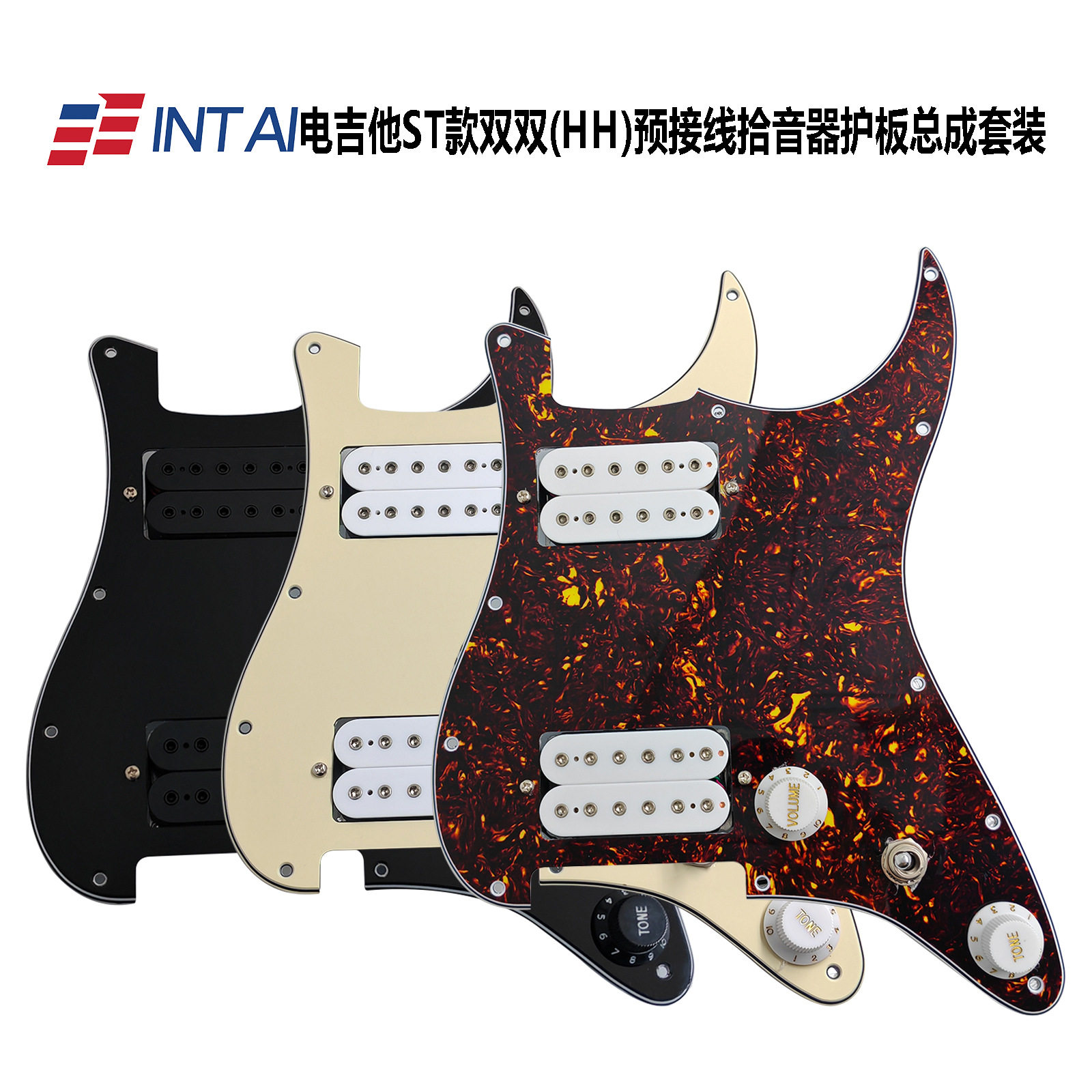 双双电吉他拾音器预接线总成