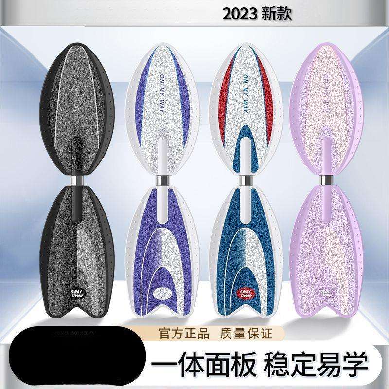斯威滑板两轮初学者游龙板成人活力板儿童闪光二轮蛇形摇摆滑