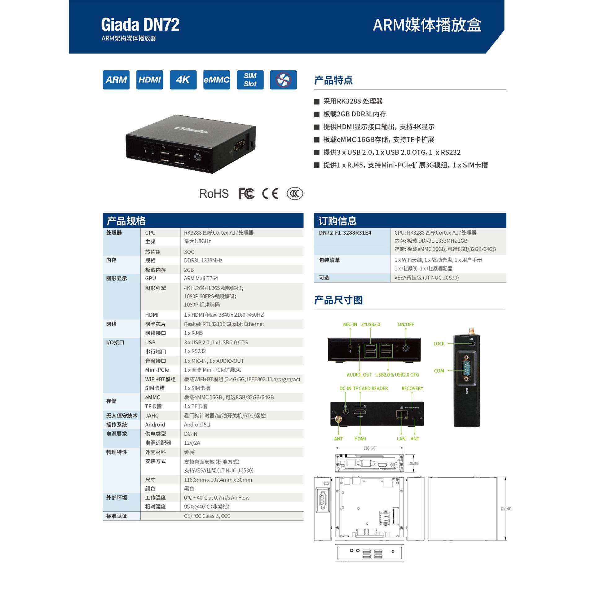 直销一站式媒体播放盒专业智能播放机拼接屏控制器广告秒发布