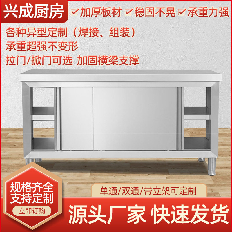 不锈钢工作台单通拉门储物柜操作台商用不锈钢双通拉门工作台