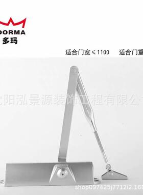 德国多玛闭门器ts68多玛闭门器dorma多玛68闭门器，定位，不定位
