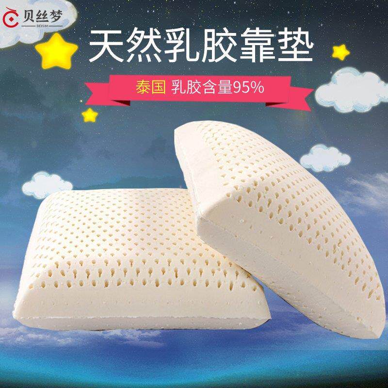 BK9K泰国天然乳胶抱枕靠枕橡胶靠垫沙发办公室床头汽车靠背枕