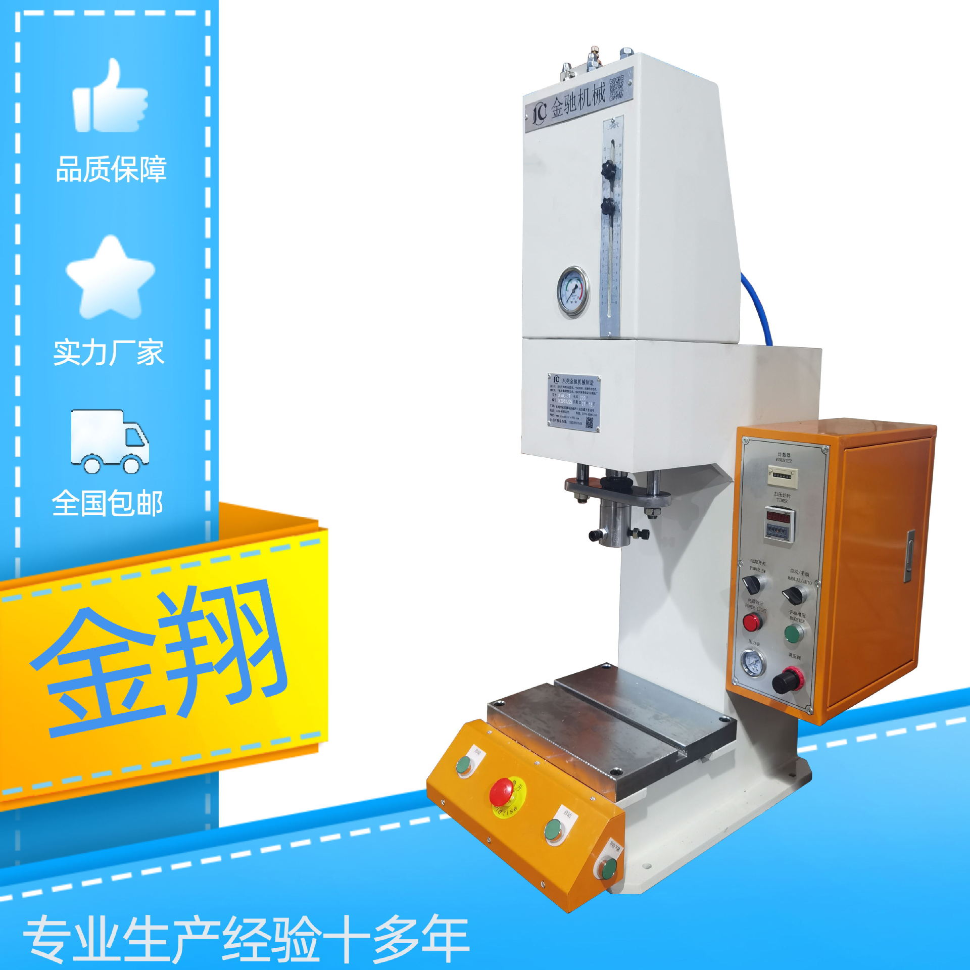 气液增压机压装冲孔成型压力机
