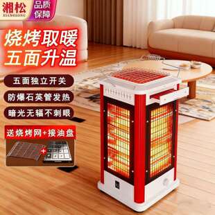 家用室内电热炉子五面取暖器烧烤型小太阳电暖器烤火炉低能耗