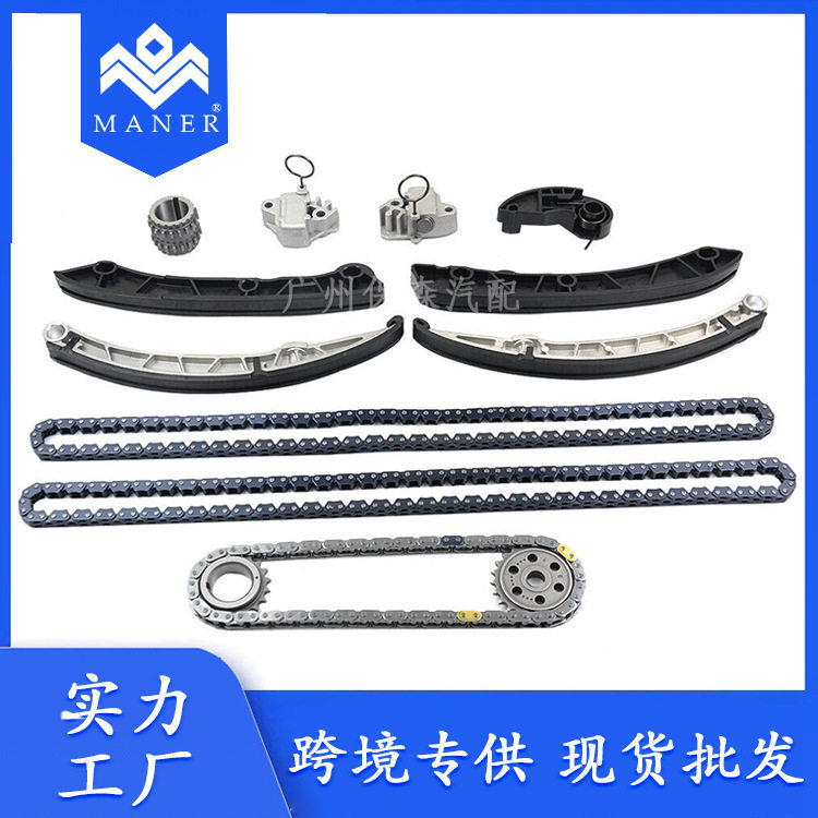 厂家现货批发 正时链条修包套装 适用于路虎揽胜捷豹3.0L发动机