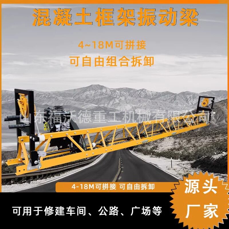 混凝土振动梁路面摊铺机铝合金框架隧道桥面摊铺设备自由拼接