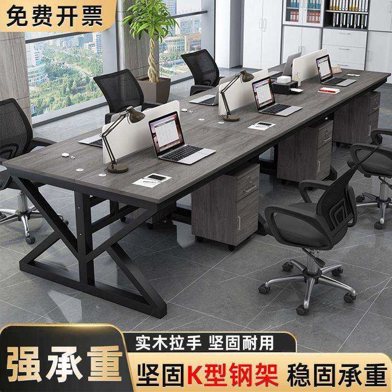 办公桌员工办公桌2/4/6/8位卡座工位工位长条简约组合屏风工作位