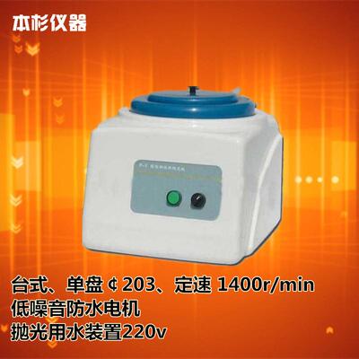 金相试样抛光机P-1金相单头抛光机磨抛机220v单盘金相制样抛光机