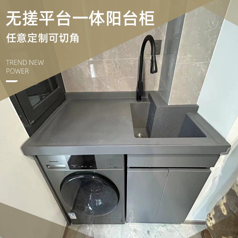 W6太空铝阳台洗衣机柜岩石台面带搓板水池一体小户型组合洗水槽定