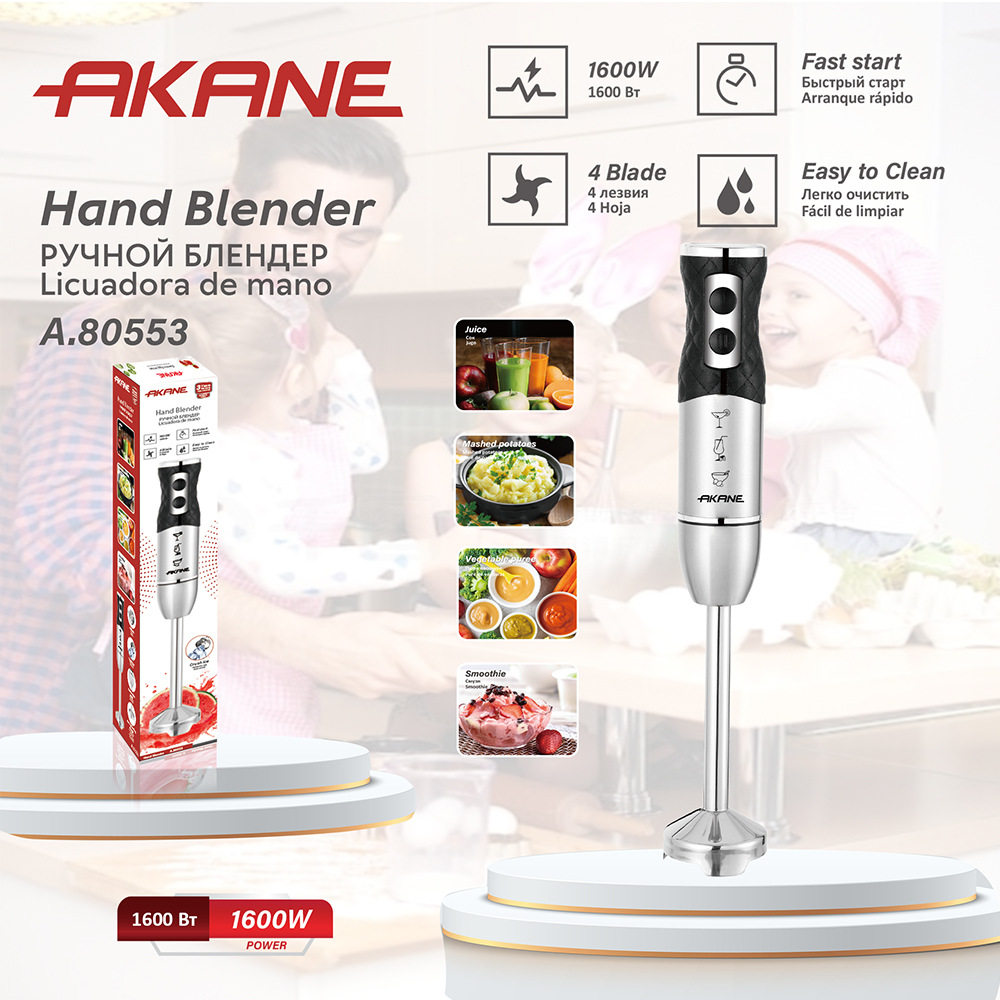 AKANE欧规1600W多功能料理棒搅拌棒四合一不锈钢榨汁搅拌机不锈钢