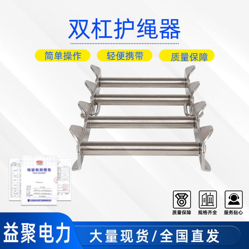 BS102双杠护绳器（1套3节）边角滑轮绳保链式绳索保护器