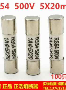 RS54正熔5*20mm快速熔断器陶瓷速溶保险丝管500V13A15A16A20A25A