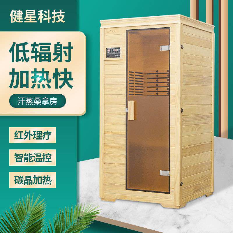 家用全身汗蒸房单人频谱全息能量汗蒸箱远红外线发汗桑拿房浴箱