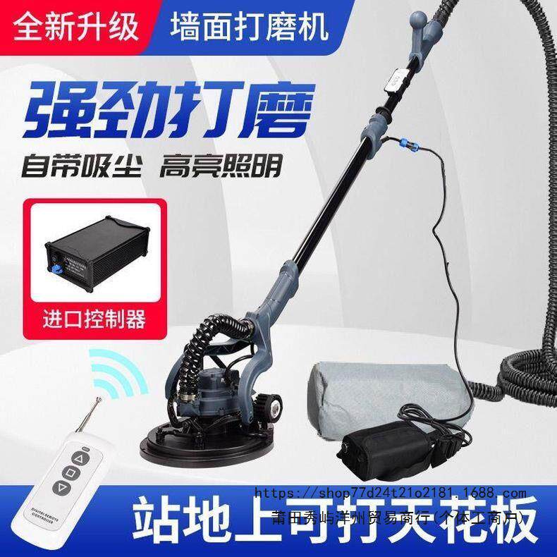 无刷超轻吸顶无尘墙面打磨机腻子沙皮机电动长杆自吸磨墙机带遥控