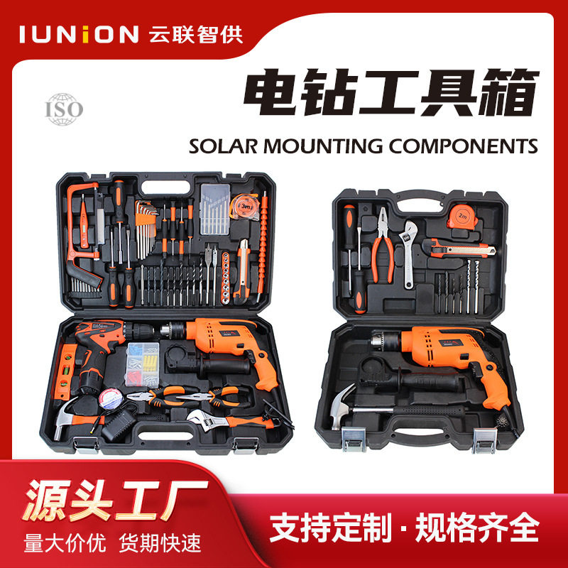家用多功能便携充电钻工具箱套装