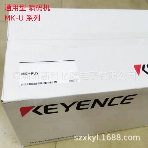 基恩士MK-PU2通用型喷码机