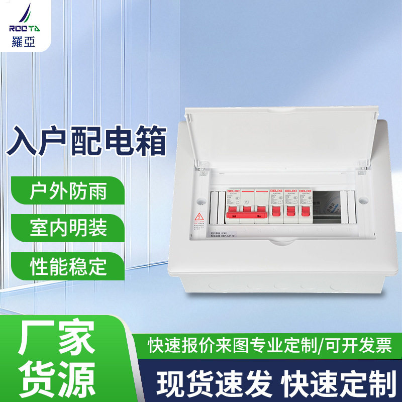 304不锈钢防水明装配电箱
