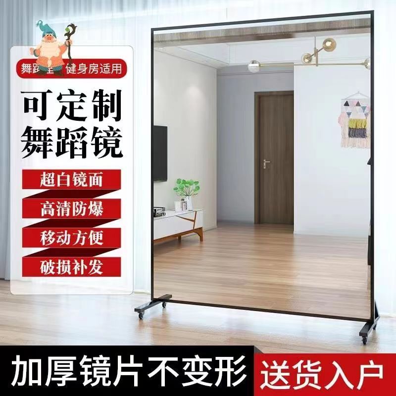 可移动舞蹈镜子全身镜练舞跳舞瑜伽健身家用滑轮镜可贴墙舞蹈教室