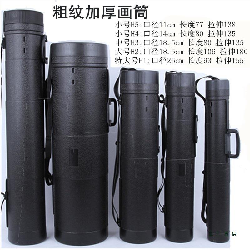 皮纹加厚大号画桶纸桶塑料收纳盒可伸缩背带黑色中号学生便携式书