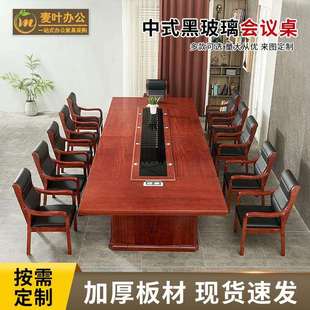 大型会议桌长桌新中式油漆实木皮烤漆办公室多人开会桌椅