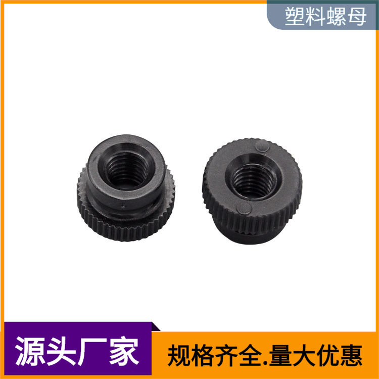 M6透明PC塑胶滚花手拧螺母