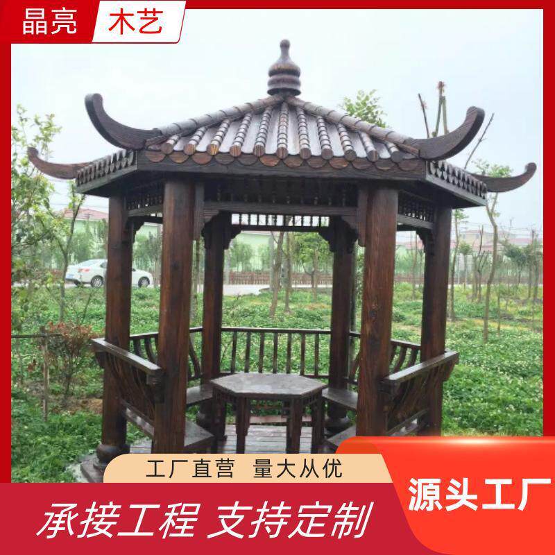 防腐木四角凉亭六角屋亭子庭院花园实木古建家用遮阳现代简约户外