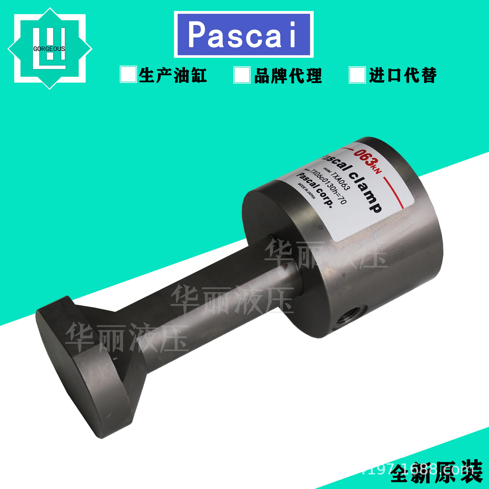 帕斯卡 PASCAL 手持式夹紧器 液压油缸 液压缸 TXA063-H 夹紧油缸