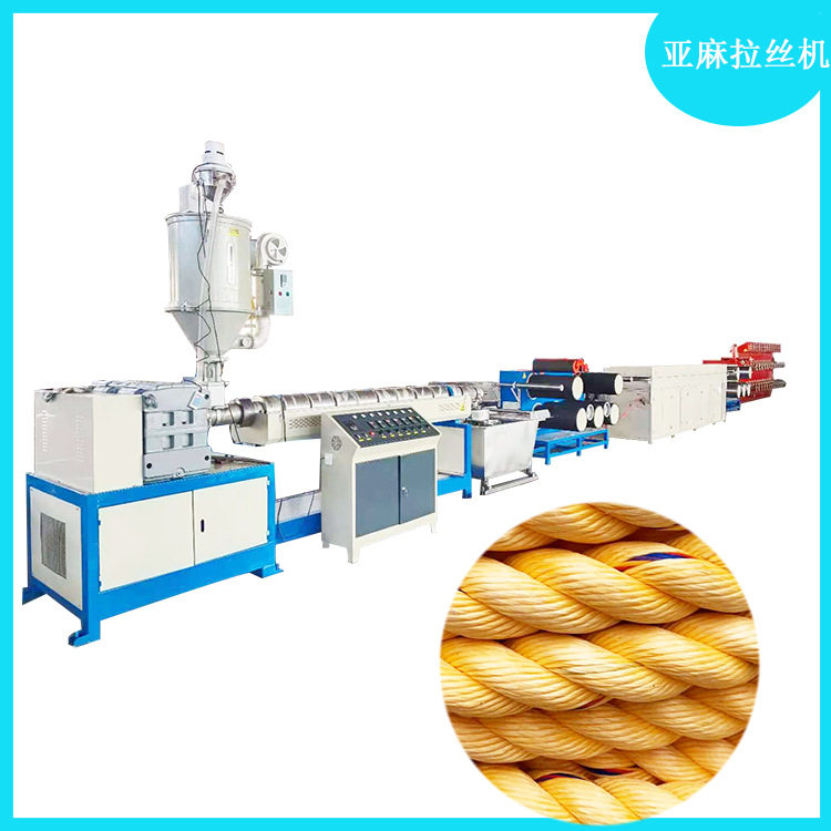 塑料亚麻绳机器  做海洋养殖绳子拉丝机  船用绳拉丝机成套设备