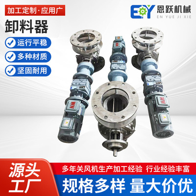 星型防爆电动旋转卸料阀除尘
