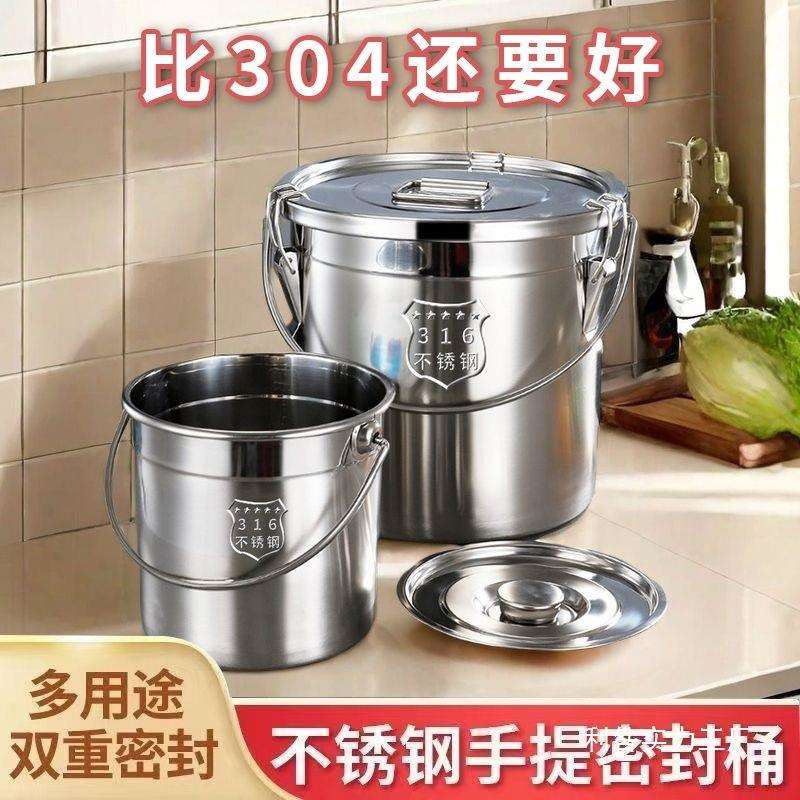 316不锈钢提桶手提式密封圆桶带盖大容量汤锅水桶商用油桶汤