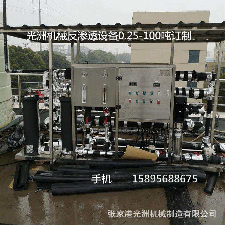 ro双级反渗透设备纯净水处理设备线一小时出水量2吨制水机器