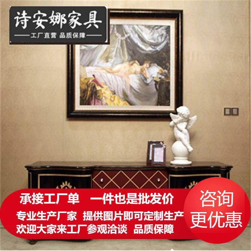 欧式新古典家具实木雕花客厅组合厅柜矮柜电视柜