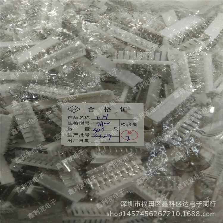 VH-9AW间距3.96mm弯针接线端子VH3.96-9AW连接器VH-9P高弯