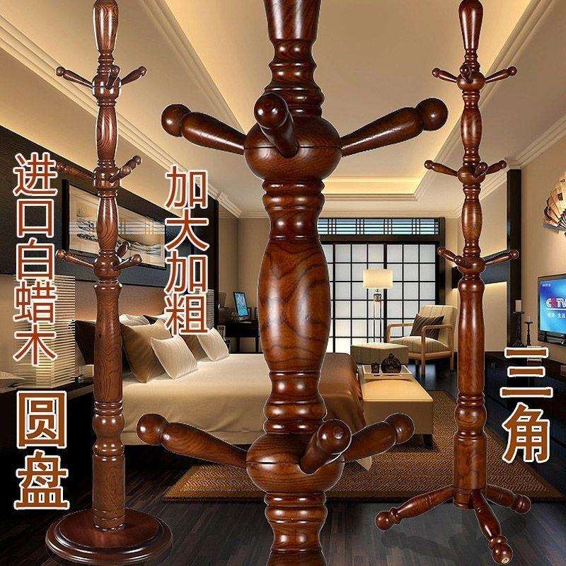 实木衣帽架落地卧室挂衣架立式衣服架子客厅家用单杆式衣架挂包架