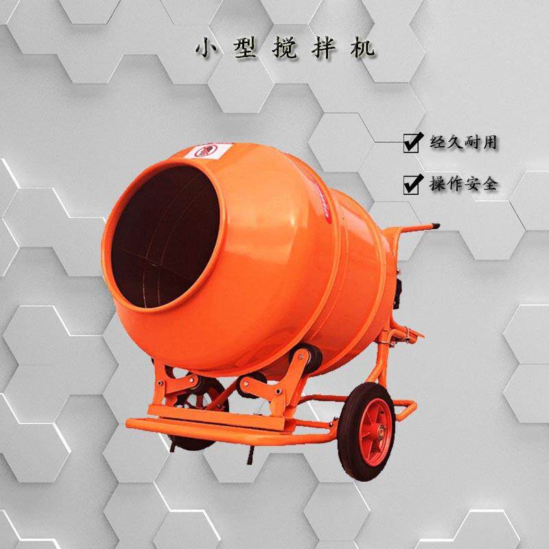 手推混凝土搅拌机桶160L小型家用桶型搅拌机圆桶水泥砂浆搅拌机