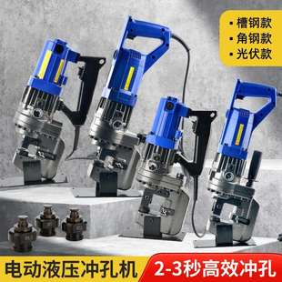 电动液压冲孔机MHP-20手提式角钢角铁槽钢光伏支架开孔打孔机神器