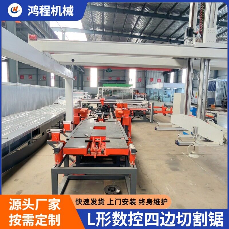 自动上料数控锯边机红外定位