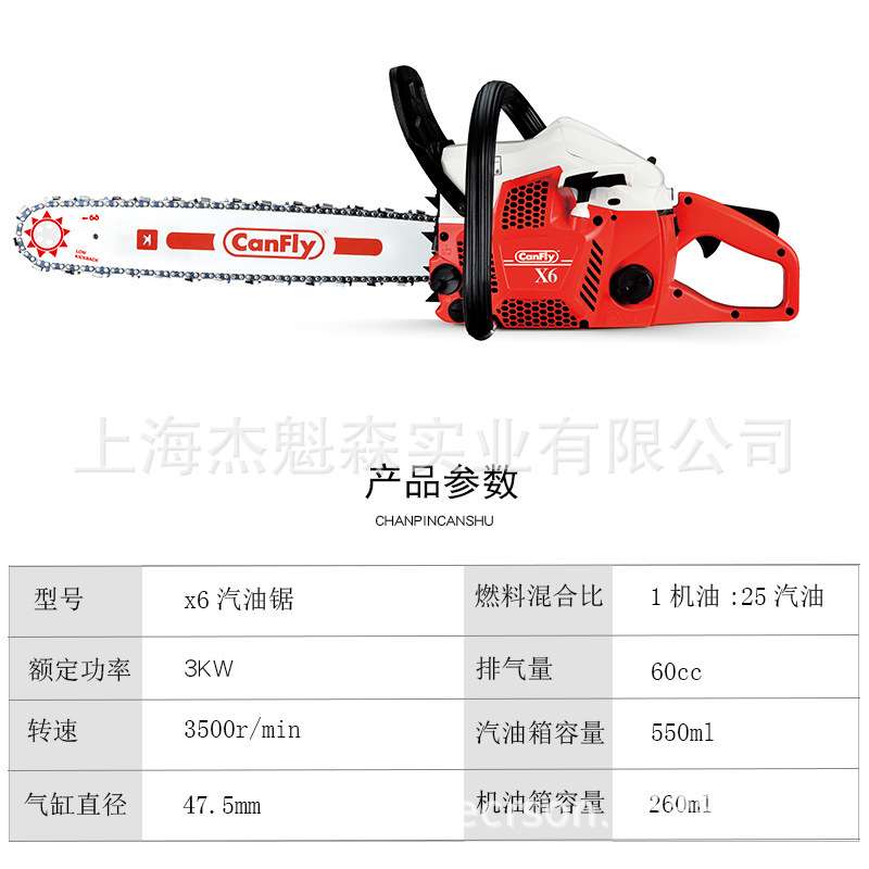 canfly康飞 X6油锯 手提式链锯 果树园林修枝锯 二冲程汽油伐木锯