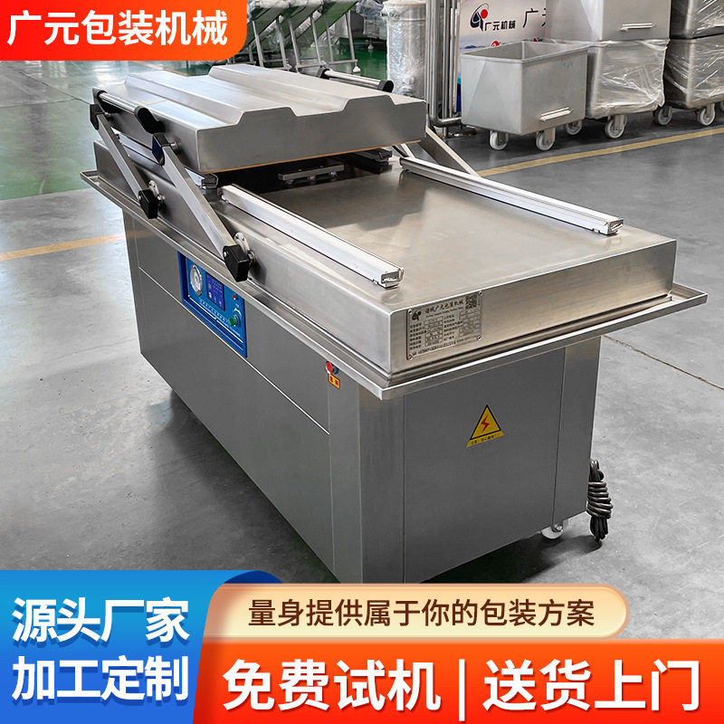 鸭翅膀鸭掌四封条真空封口机 商用包装设备 鸭头双室真空包装机