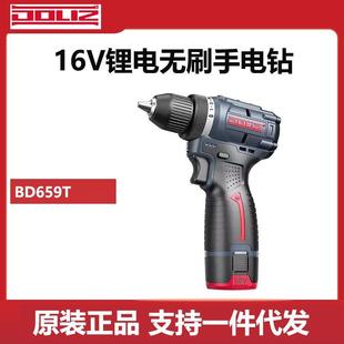 多利仕16V大扭力50牛无刷锂电手电钻大扭力手钻