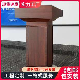 讲台桌实木演讲台发言台小型咨客台司仪主持台会议室接待台迎宾台
