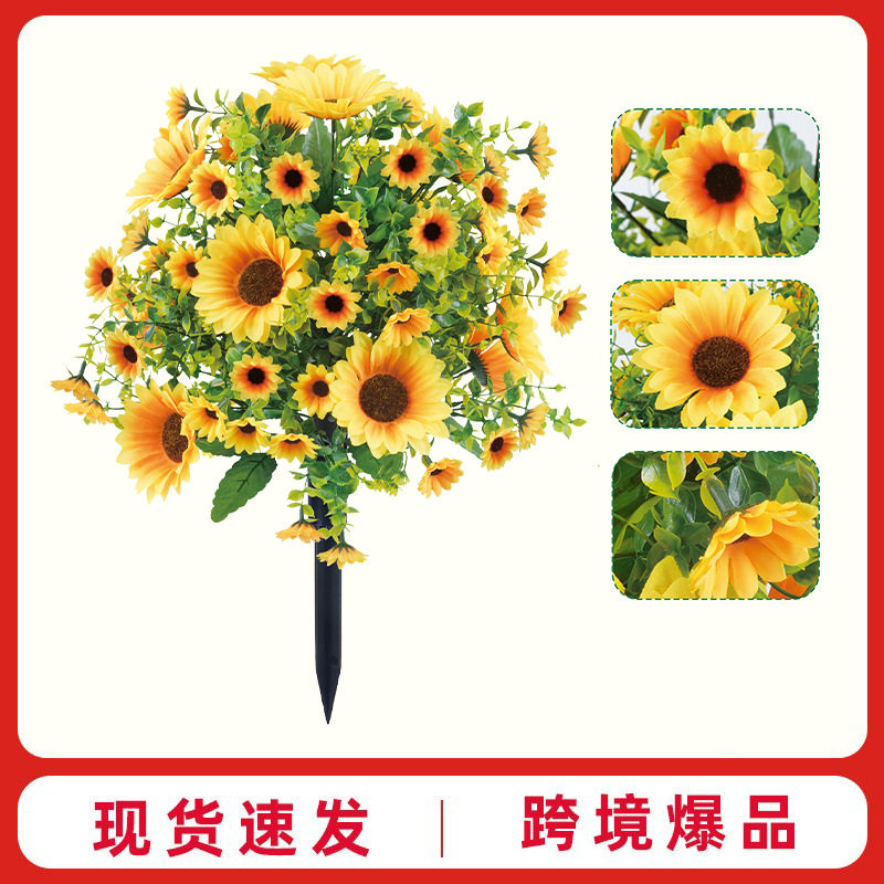 向日葵尤加利仿真花地插带地钉