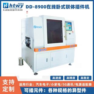 在线卧式插件机速度:0.25秒/件高速度低噪音运行稳定