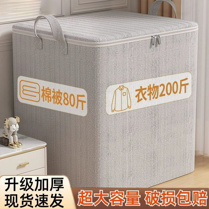 衣服收纳箱容量家用衣柜装衣物棉被整理袋防尘储整理箱大超大便宜