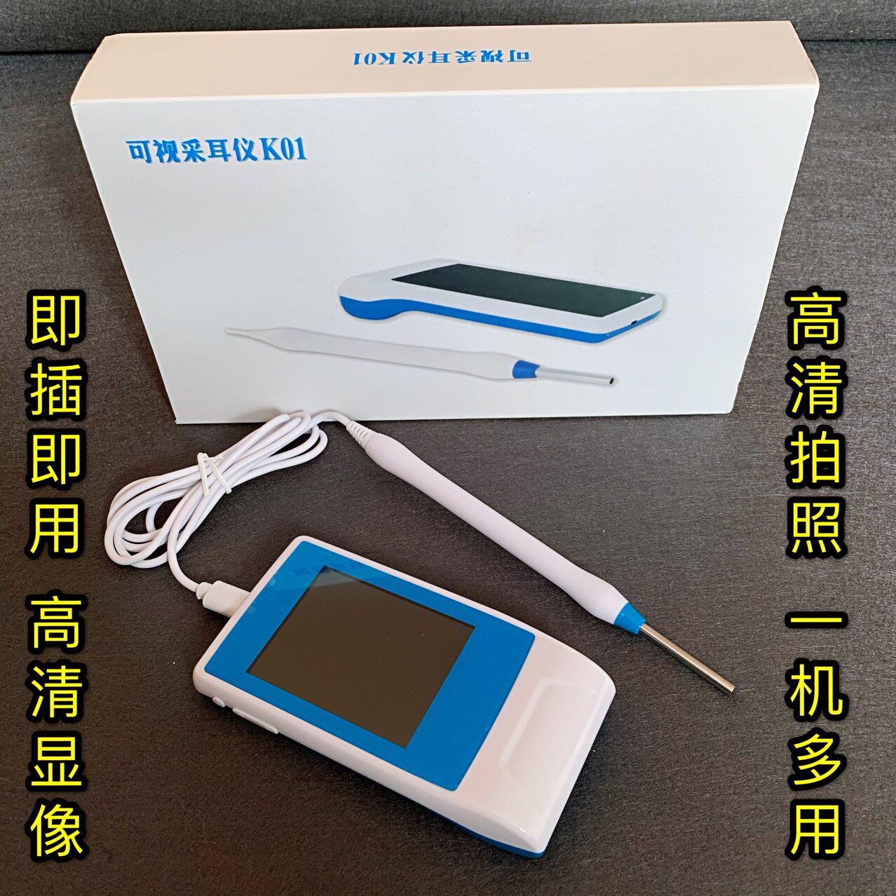 K01可视耳镜采耳检查仪