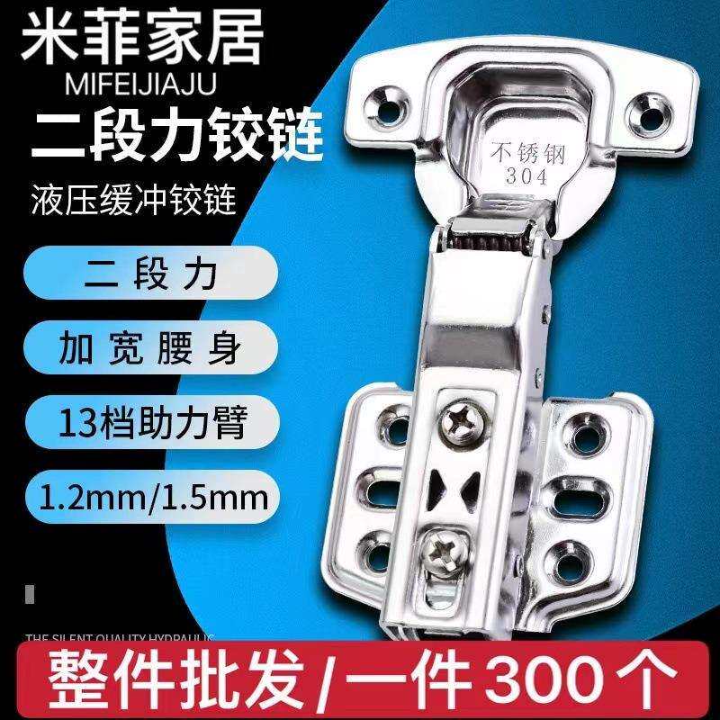 1.2/1.5不锈钢二段力铰链液压缓冲绞链合叶飞机弹簧柜门合页